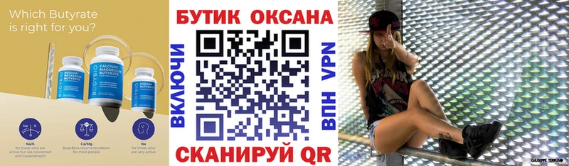 БУТИРАТ BDO 33%  Истра 