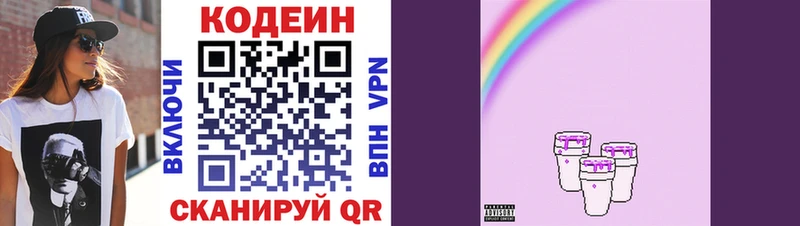 цены   Истра  Кодеиновый сироп Lean напиток Lean (лин) 