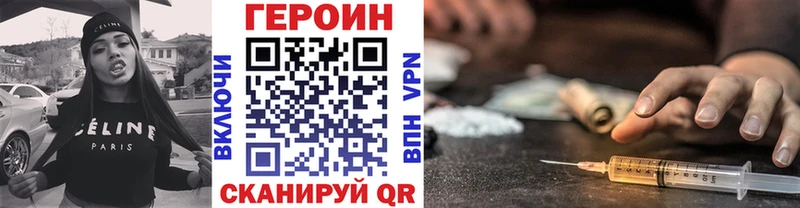 ГЕРОИН Heroin как найти закладки Истра