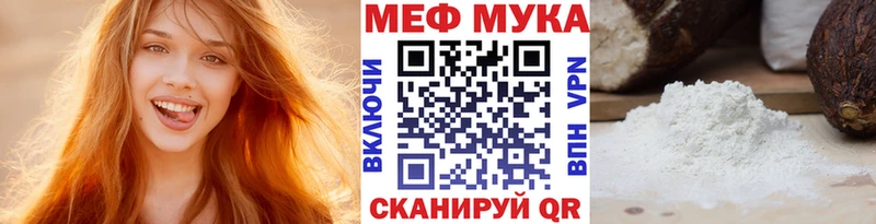 где купить наркоту  Истра  МЯУ-МЯУ мука 