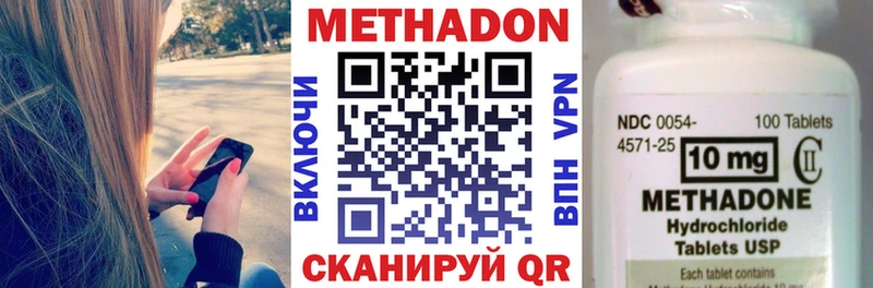 МЕТАДОН кристалл Истра