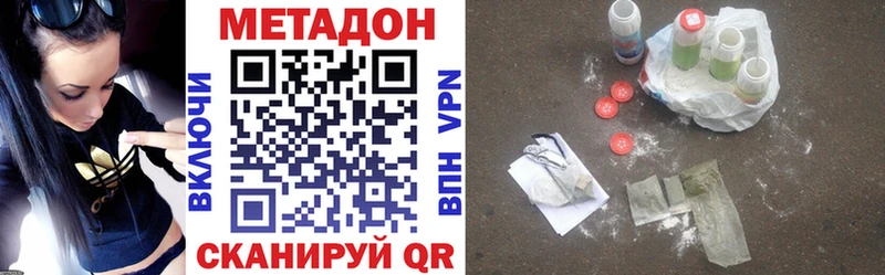 МЕТАДОН белоснежный  магазин продажи наркотиков  Истра 
