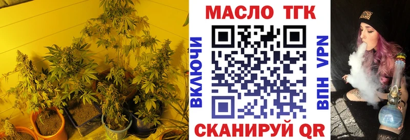 ТГК THC oil  Истра 